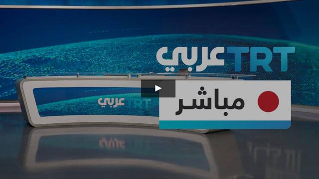 بث مباشر